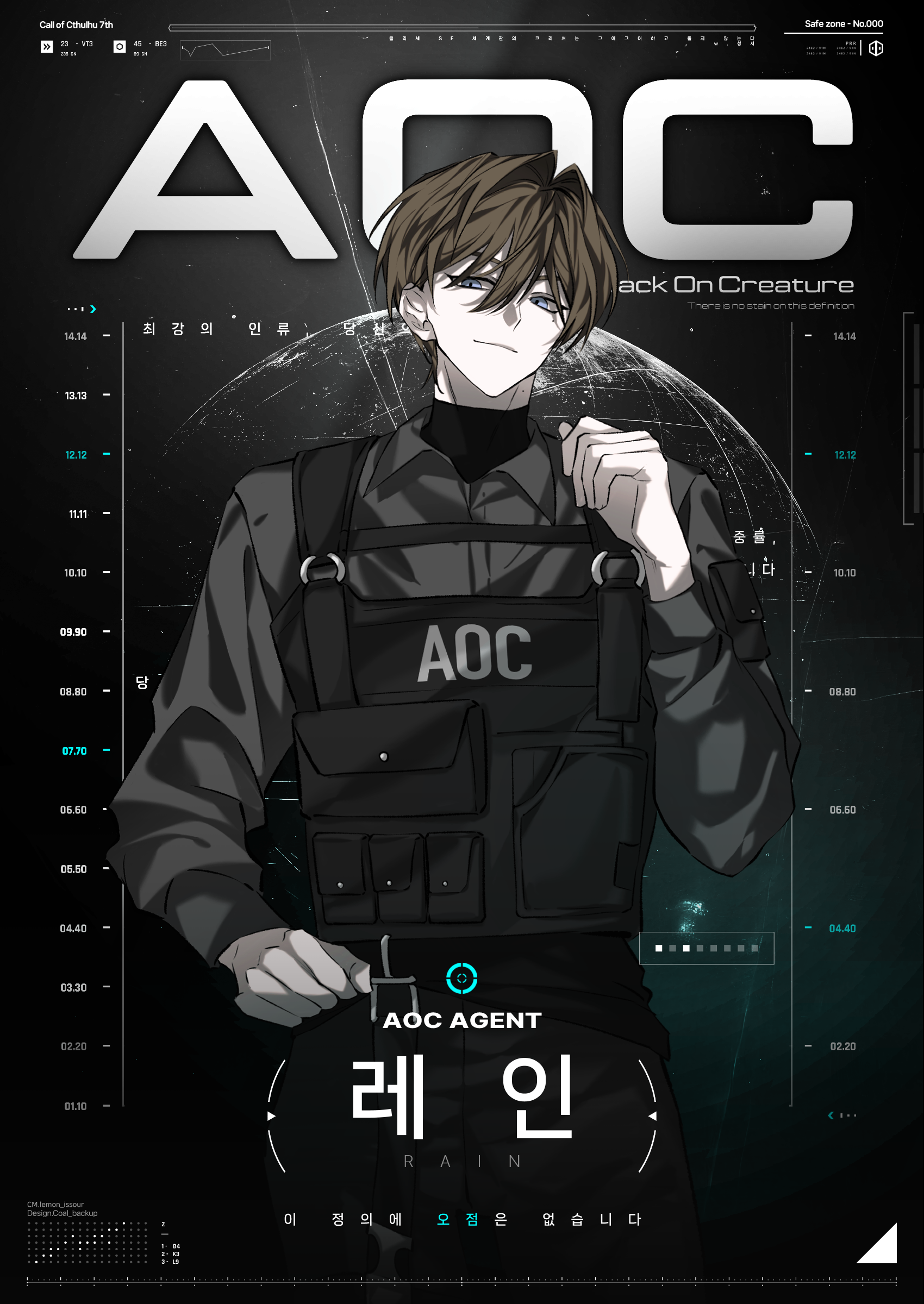 레인